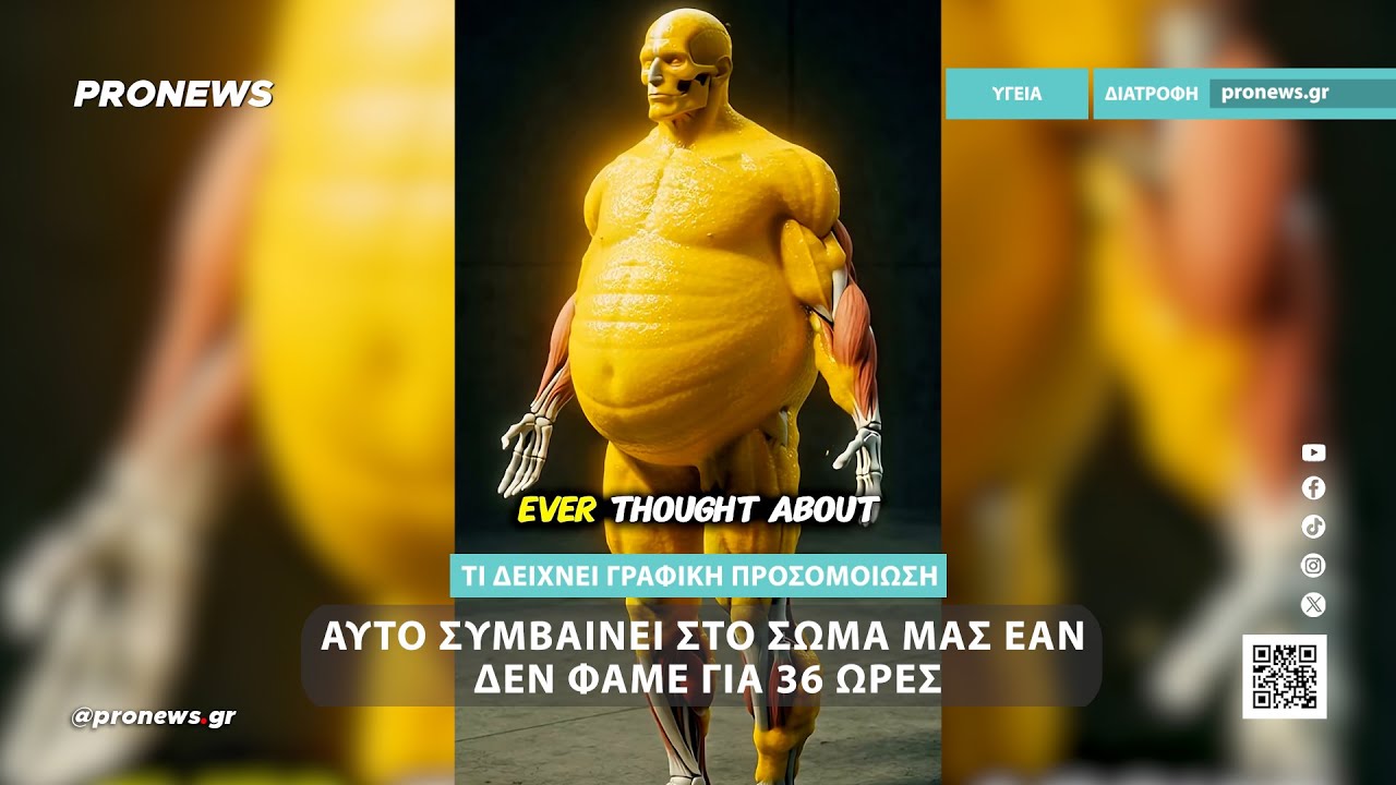 &Gamma;&rho;&alpha;&phi;&iota;&kappa;ή &pi;&rho;&omicron;&sigma;&omicron;&mu;&omicron;ί&omega;&sigma;&eta; &alpha;&pi;&omicron;&tau;&upsilon;&pi;ώ&nu;&epsilon;&iota; &tau;&iota; &sigma;&upsilon;&mu;&beta;&alpha;ί&nu;&epsilon;&iota; &sigma;&tau;&omicron; &sigma;ώ&mu;&alpha; &mu;&alpha;&sigmaf; &epsilon;ά&nu; &delta;&epsilon;&nu; &phi;ά&mu;&epsilon; &gamma;&iota;&alpha; 36 ώ&rho;&epsilon;&sigmaf;!