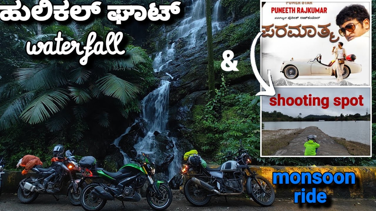 paramathma shooting spot | Hulikal ghat & hulikal waterfalls | best ghat for bike ride | shivamogga
