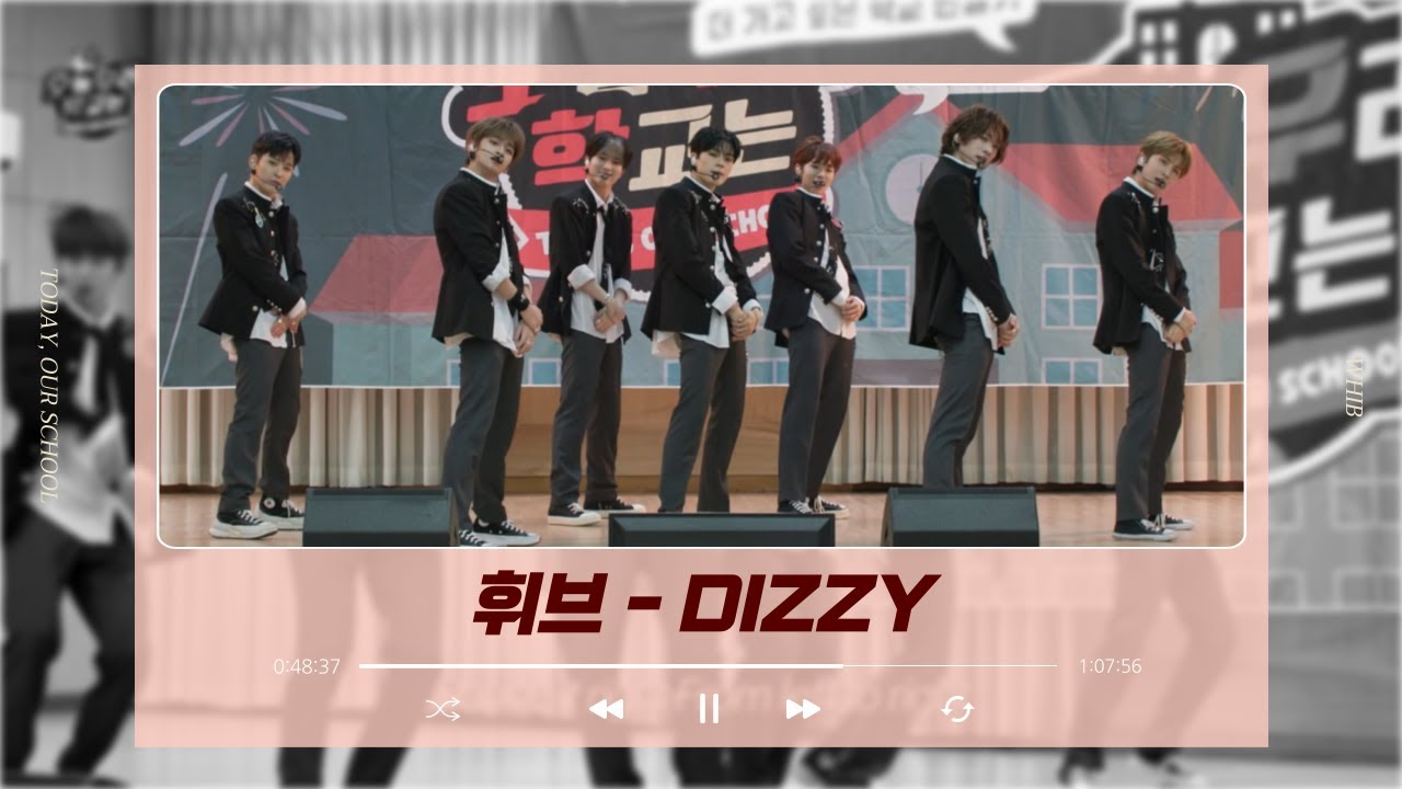 [#오우학LIVE] 휘브 - DIZZY (LIVE FULL ver.)ㅣ오늘 우리 학교는!