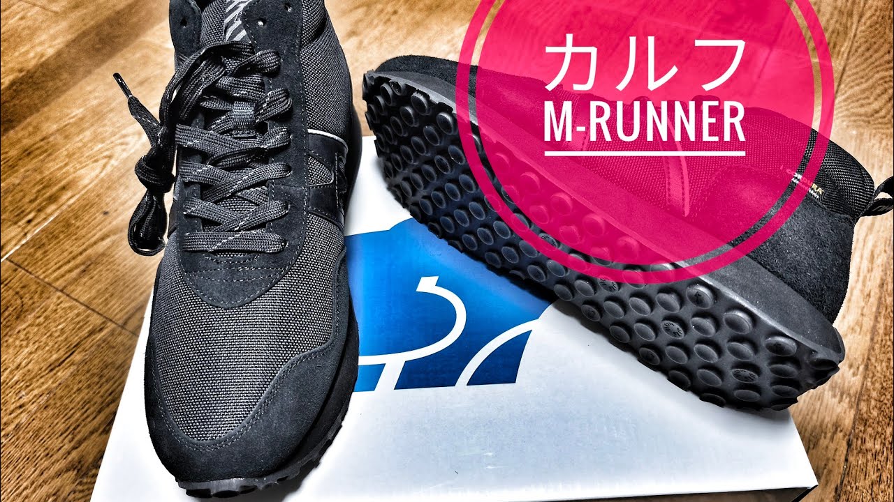 【購入】KARHU 「M RUNNER（エムランナー）」