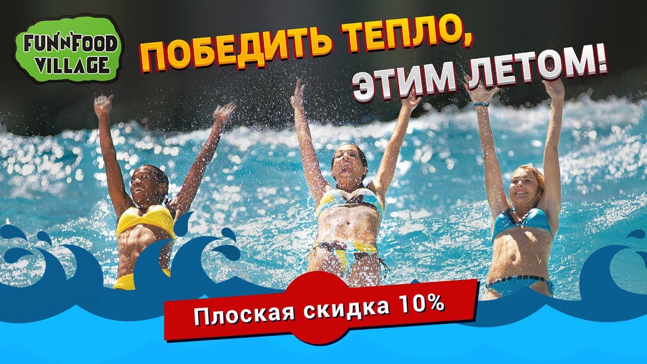 Fun N Food Village - Ташкент
