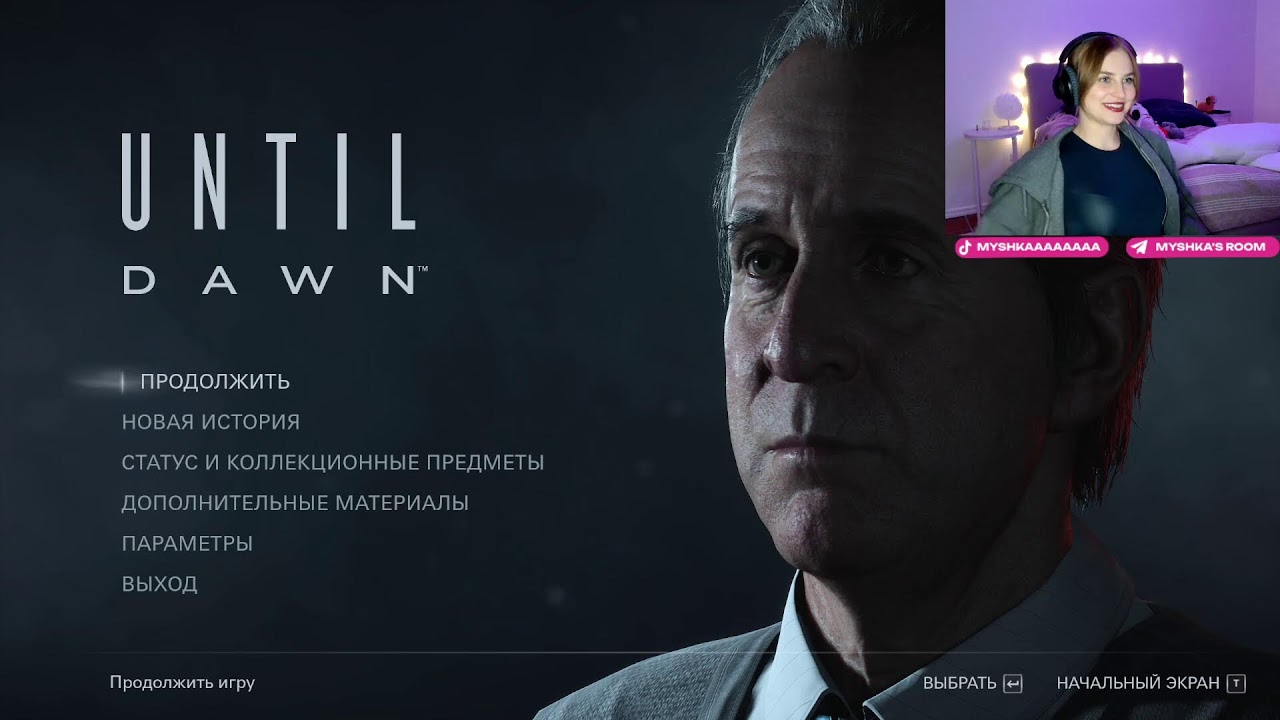 Until Dawn