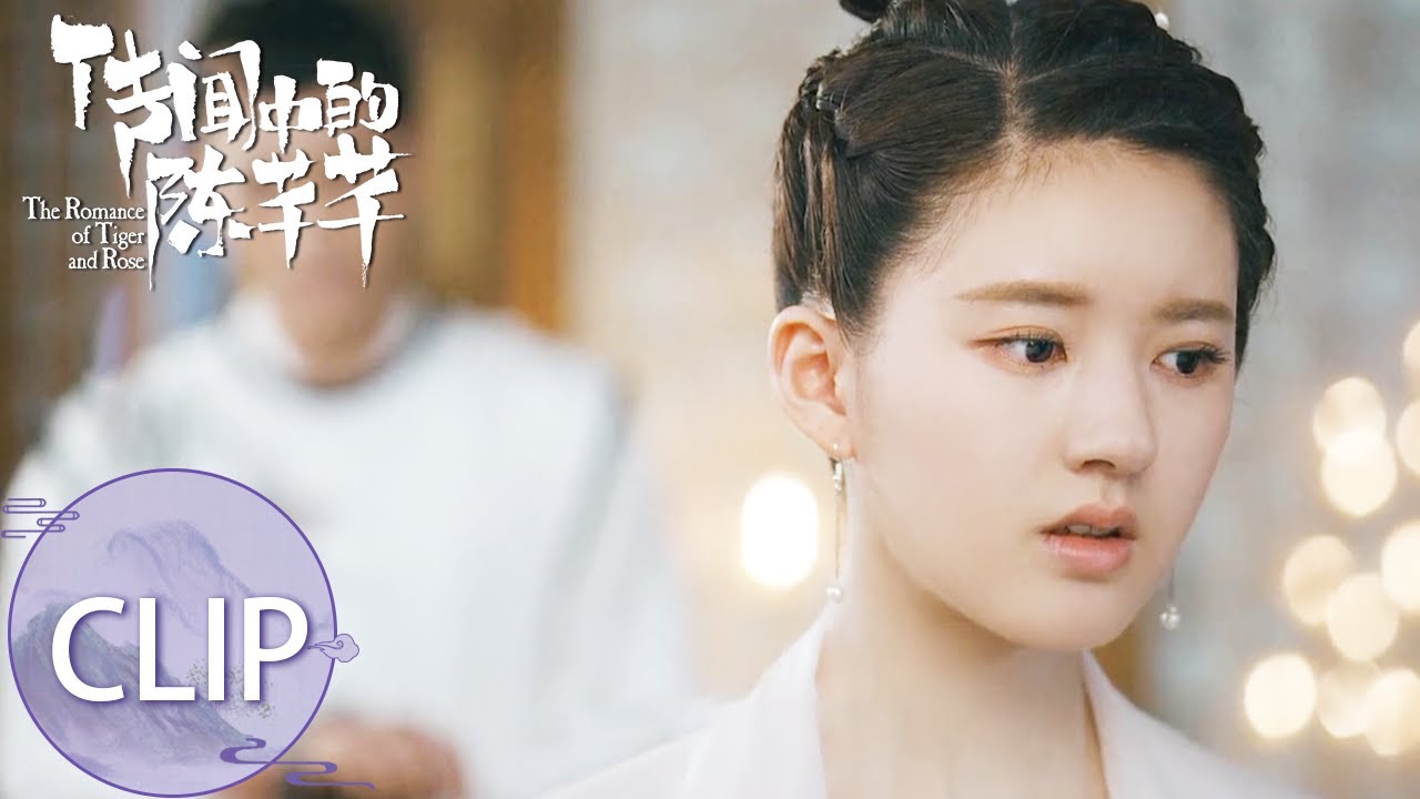 Clip 虐哭！芊芊与韩烁恩断义绝，两人互甩定情信物【传闻中的陈芊芊 The Romance of Tiger and Rose】