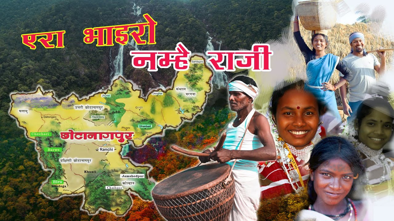 एरा भाइरो नम्है राजी।। ERA BHAIRO।
