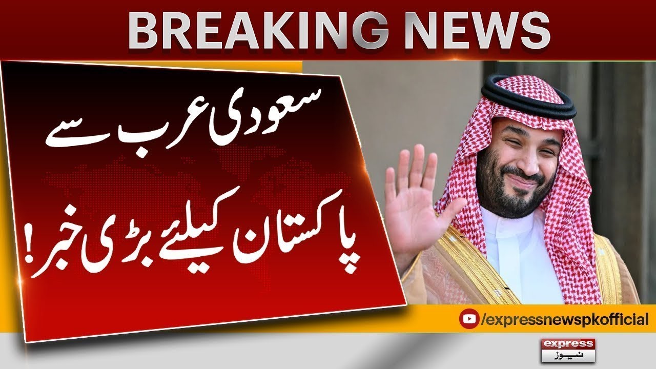 Big News From Saudi Arabia | Latest Update | Pakistan News