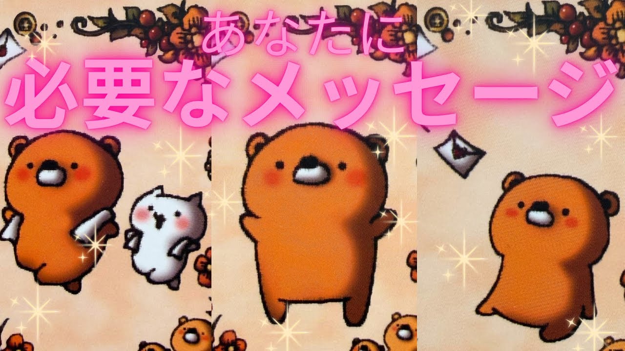 今のあなたに必要なメッセージ🙄✨久々3択リーディング🤤