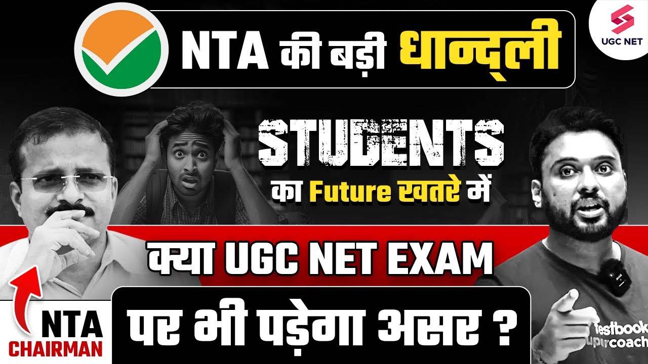 NTA Exposed or Blunder? | NEET Result Scam | NEET Controversy | UGC NET Exam Update | Ashwani Sir