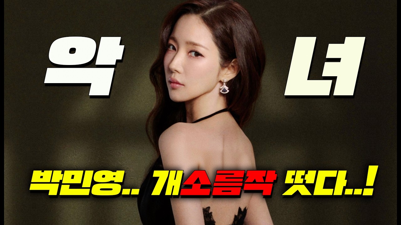 2026년 1위.. 박민영이 새로 말아주는 왠지 '계곡'이 떠오르는 핵소름돋는 드라마 ㄷㄷ [세이렌] 떴다..!