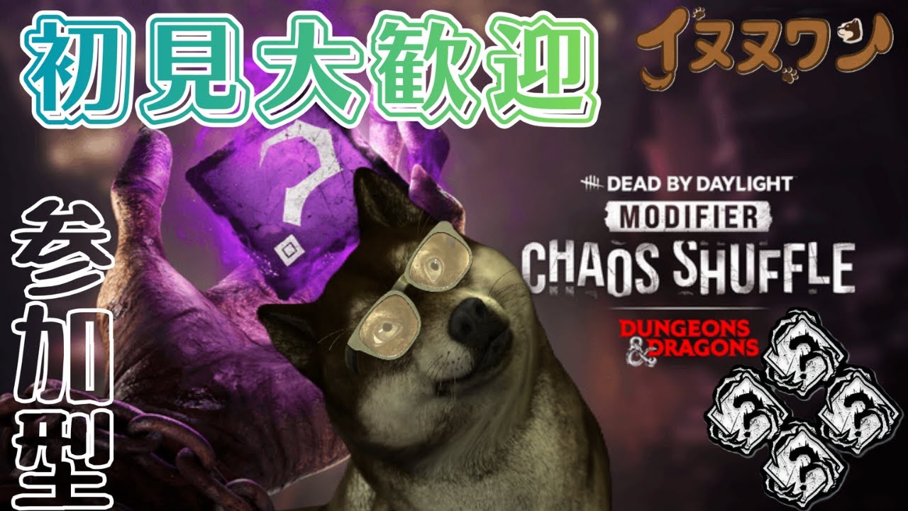 【参加型】dbdって脳死で出来ますか？～サバイバー生活　56日目～【 dead by dayligh 】