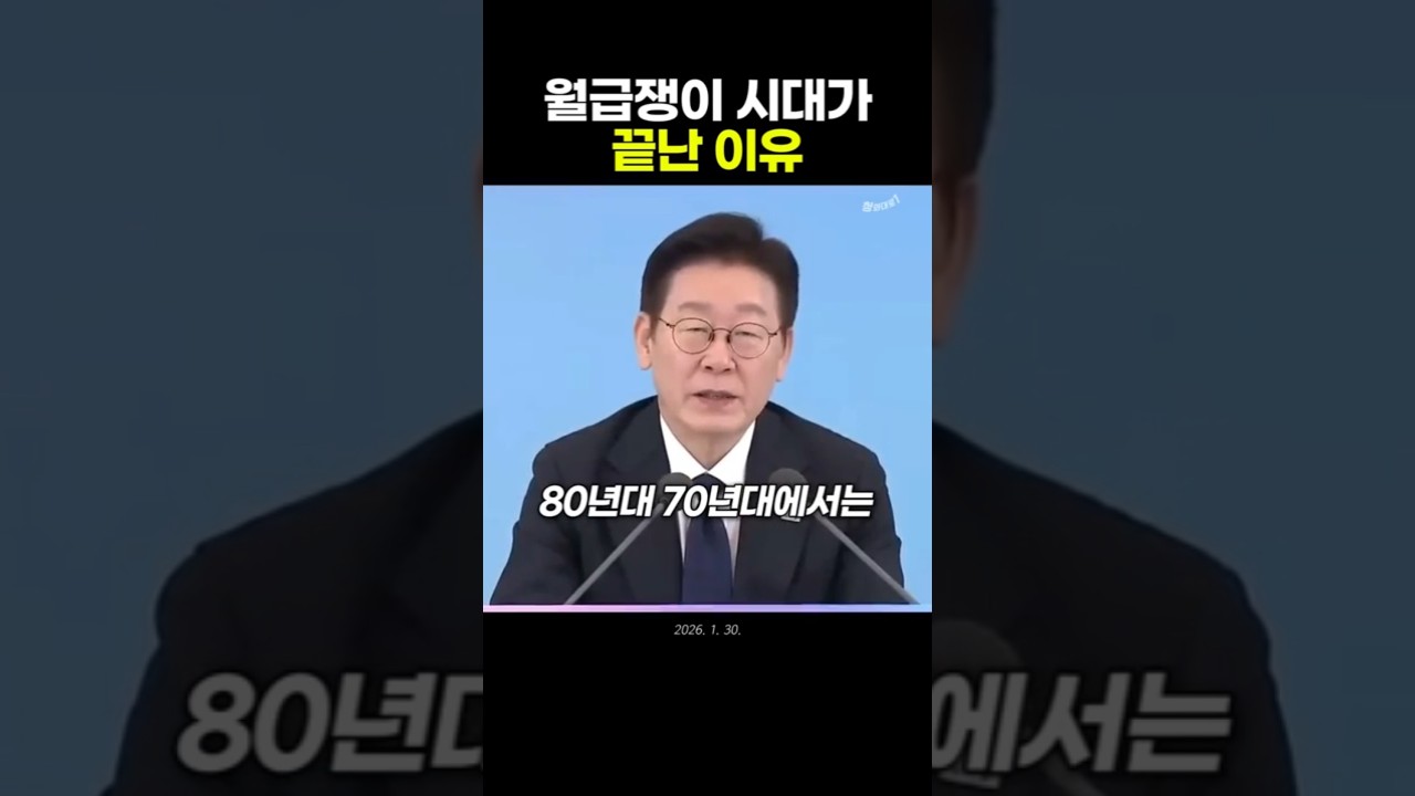 월급쟁이 시대가 끝난 이유