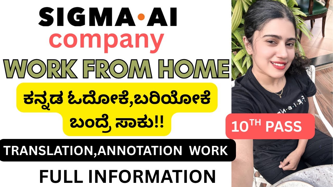 SIGMA COMPANY WORK FROM HOME| ಕನ್ನಡ ಭಾಷೆ ಅಲ್ಲಿ ಕೆಲಸ|TRANSLATION ,ANNOTATION WORK|10th pass job 