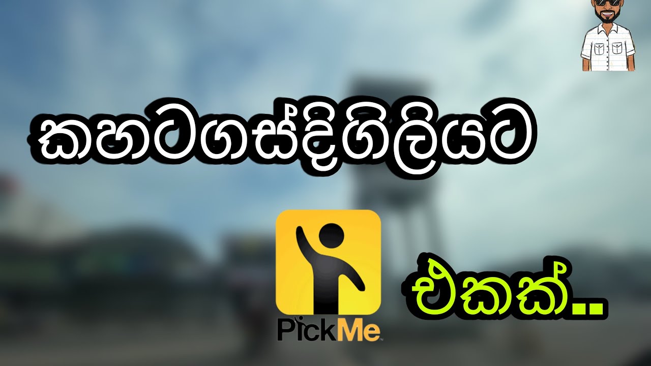 මම ලාභ - අලාභ බලන්නේ මෙහෙමයි..👉👉👉