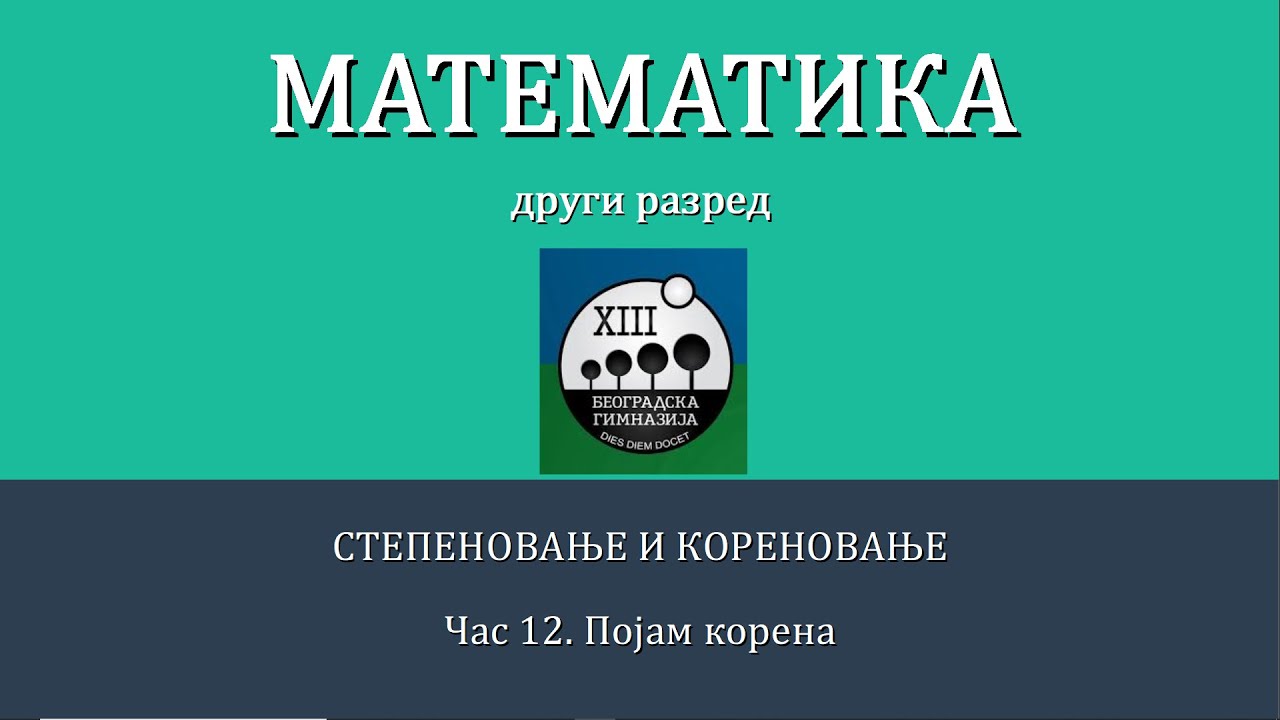 12 - Pojam korena