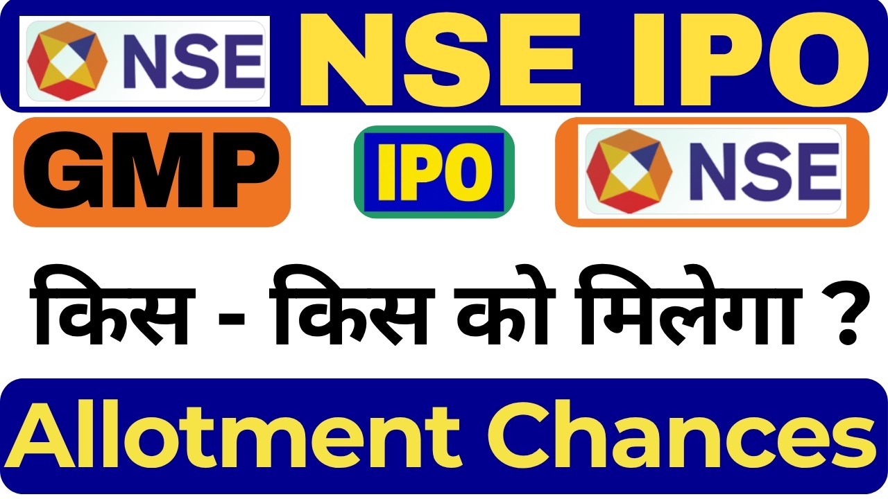 NSE IPO Allotment Chances |NSE IPO Latest GMP, Allotment Date & Time | Check NSE IPO Allotment