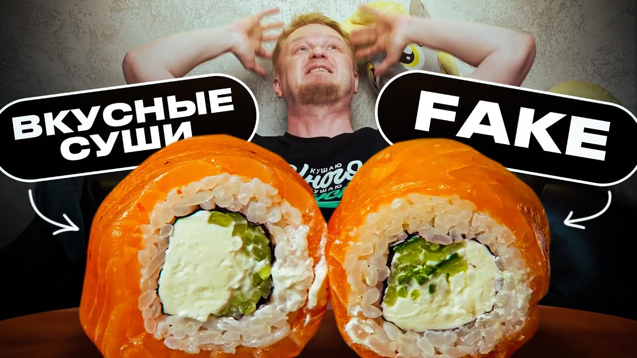 Клон Вкусных Сушей. Это законно?! ВC Премиум. Славный Обзор