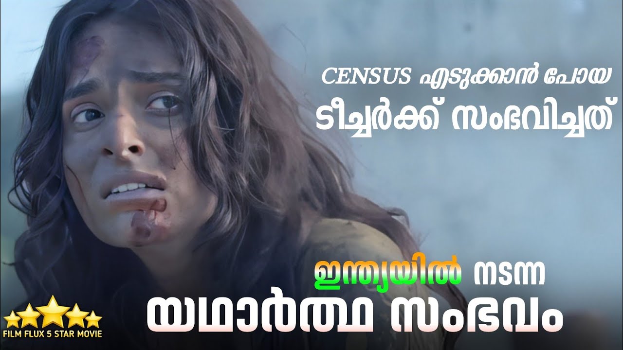 ഈ വീട്ടിൽ കയറിയവരാരും ജീവനോടെ പുറത്ത് വന്നിട്ടില്ല | Real Life Incident | Anuja Neha Real case