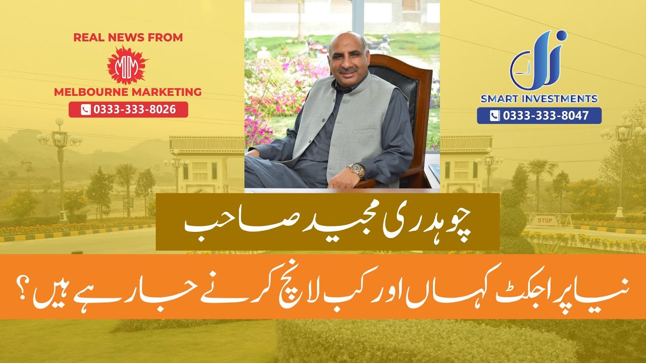 CH ABDUL MAJEED || NEW PROJECT || COMING SOON || LOCATION || AREA || SMART INVESTMENTS