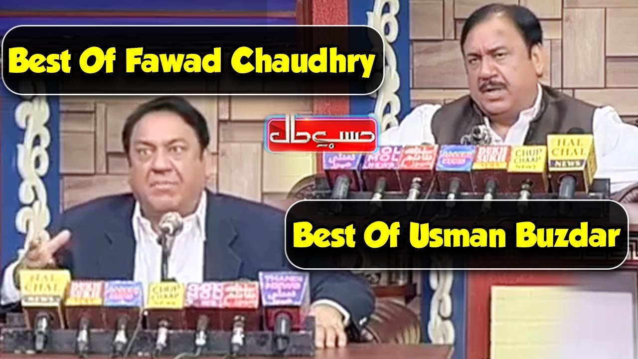 Best Of Usman Buzdar And Fawad Chaudhry - Hasb e Haal - Dunya News