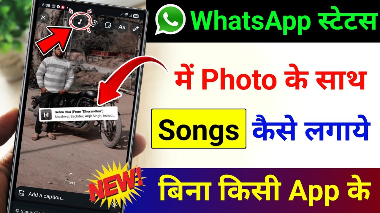 Whatsapp status me photo ke sath song kaise lagaye | Add music with photo in whatsapp status