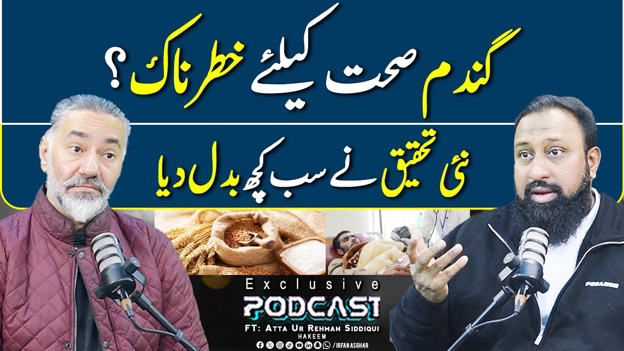 Gandum Se Sehat Ko Khatra? | FT: Atta Ur Rehman Siddiqui | Irfan Asghar