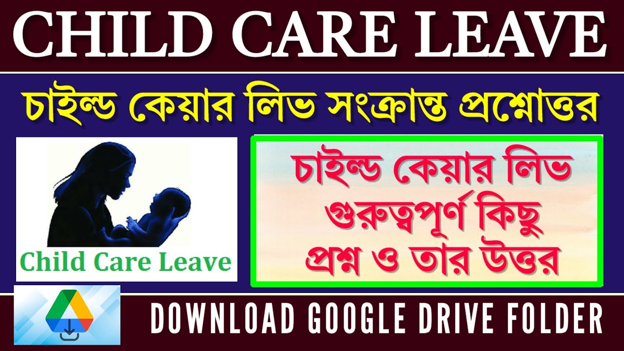 CCL || চাইল্ড কেয়ার লিভ || সব প্রশ্নের উত্তর || Child Care Leave All Order, Question & Answer ||