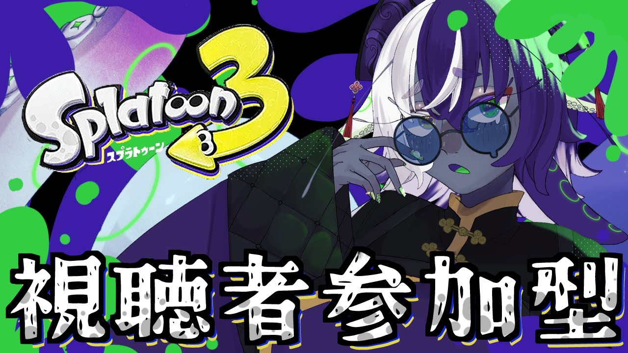 【スプラトゥーン3】＃12　サメライド！　やれんのかい！？【深海くらいﾁｬﾝ】