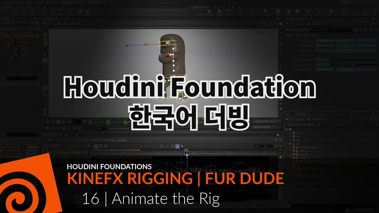 [Korean Dub] Houdini Foundations | Rig Fur Dude with KineFX 16 | Animate the Rig