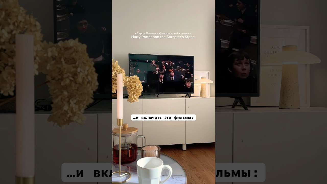 Фильмы для уютной осени / Best Fall Movies