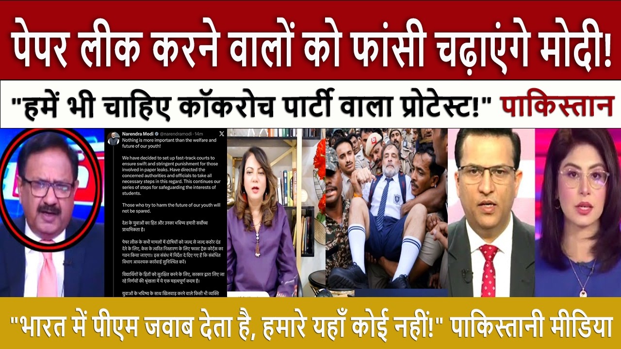 Pak Media Shocked: Wants CJP Protest In Pakistan! - Modi Will NOT SPARE Paper Leak Mafia!