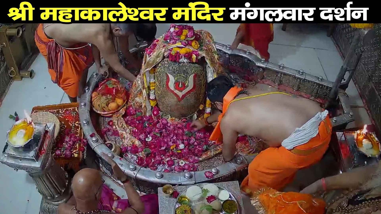 #23FEB26 सोमवार #लाइव_भस्म_आरती_दर्शन #श्री_महाकालेश्वर_ज्योतिर्लिंग #Shri_Mahakaleshwar_Jyotirlinga