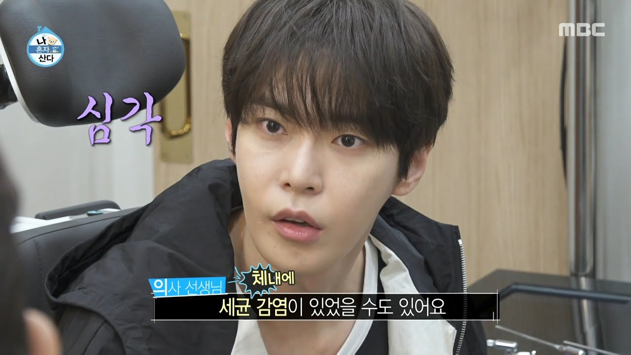 [나 혼자 산다] 도영의 알레르기 검사 결과🤧 면역력이 떨어졌던 도영, MBC 250606 방송
