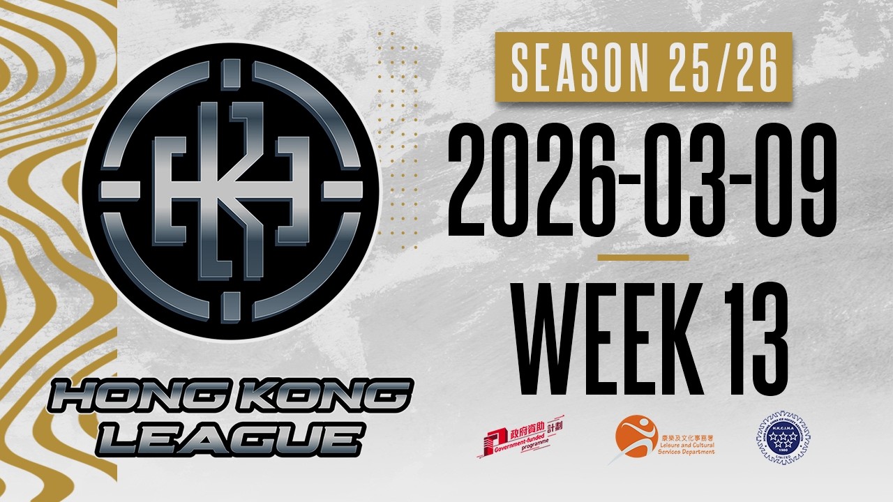 HKL 香港冰球聯賽 2025/26 Week 13 Live Stream