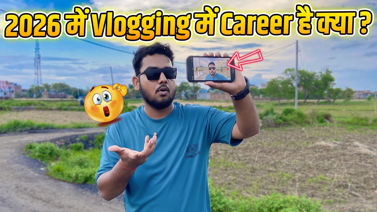 2026 में Vlogging में Careers है क्या ? Future of Vlogging in 2026 | Career or Time Waste? ⚠️