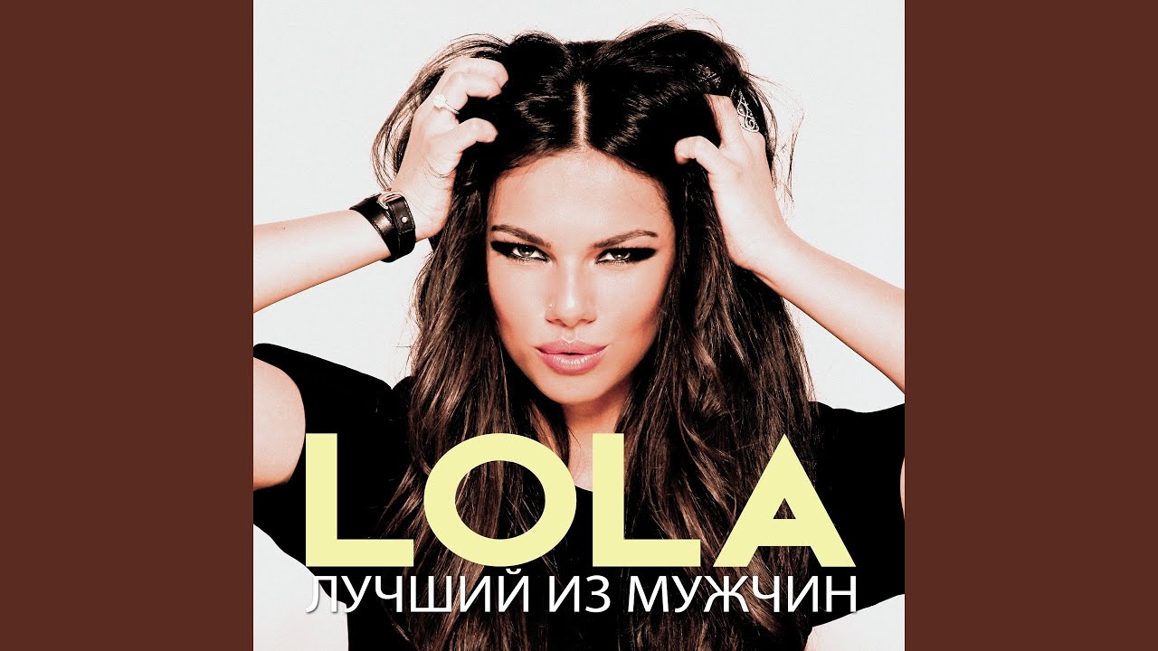 Лучший из Мужчин