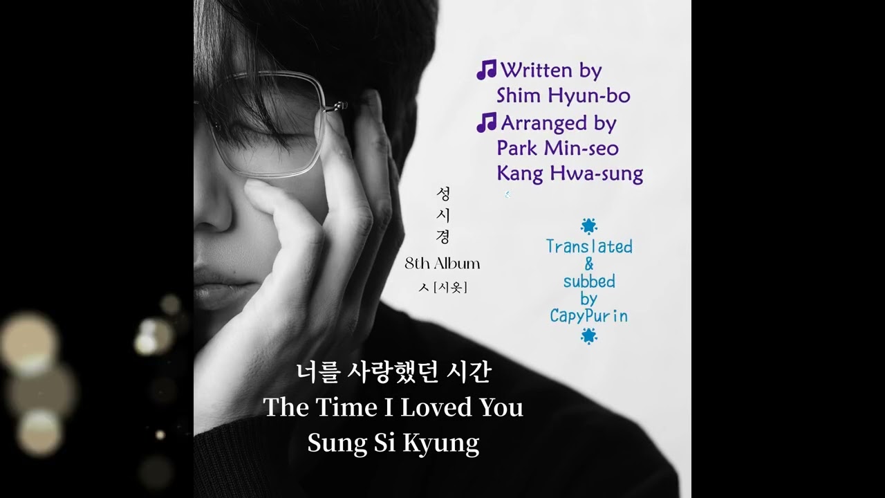 05 [EN] 너를 사랑했던 시간 (The Time I Loved You) by Sung Si Kyung