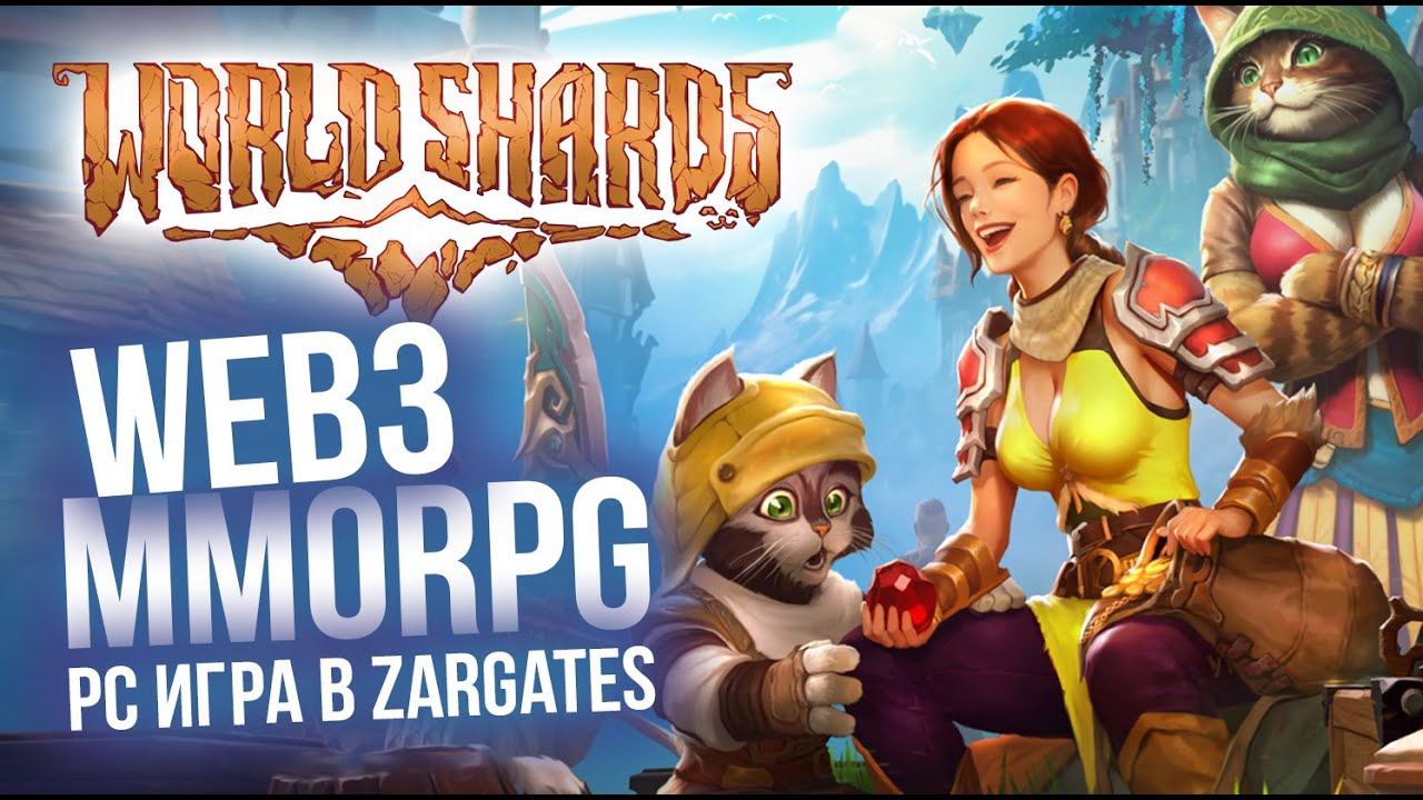 Обзор World Shards, Web3 MMORPG - геймплей первой ПК игры в ZarGates. Острова, битвы, строительство.