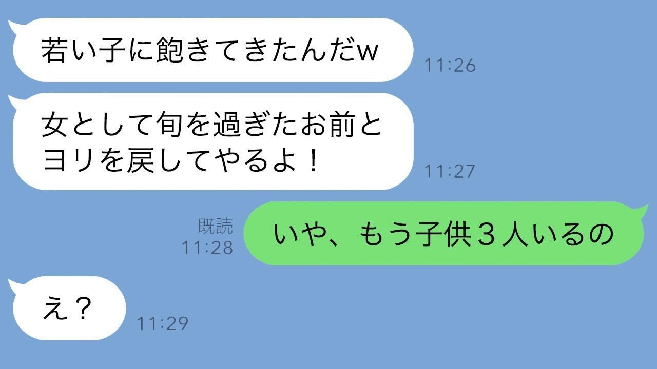 年齢を理由に私を振った元彼が復縁を求めてきた→勘違い男に”ある真実”を伝えた時の反応が…ｗ