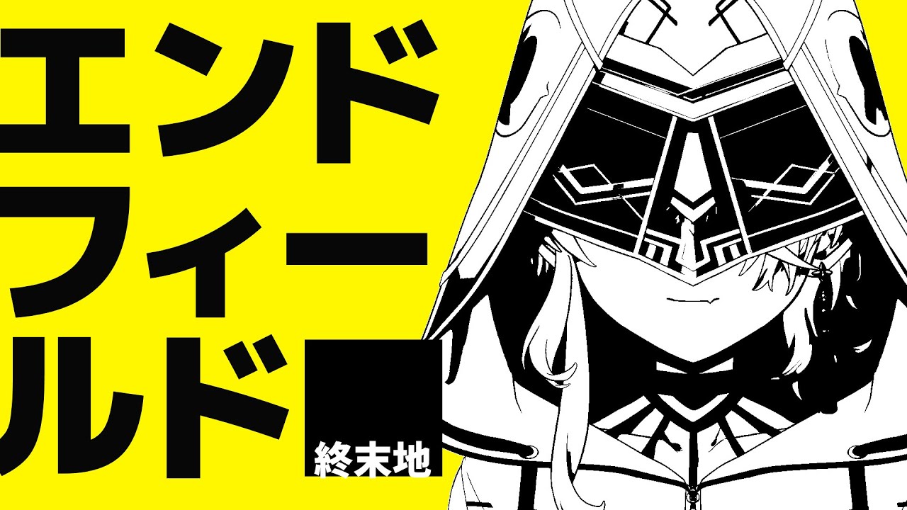 【#エンドフィールド】初見攻略 イベント『霞光照らす武陵』