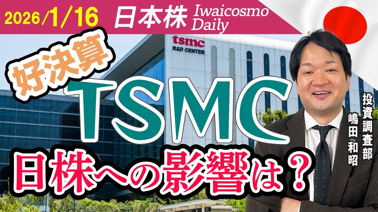 日本市場、一言で言えば「好循環」