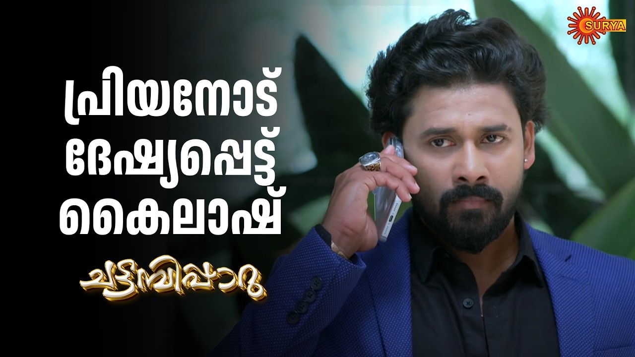 Chattambipparu- Adipoli Scenes | 07 Mar 2026 | Surya TV Serial