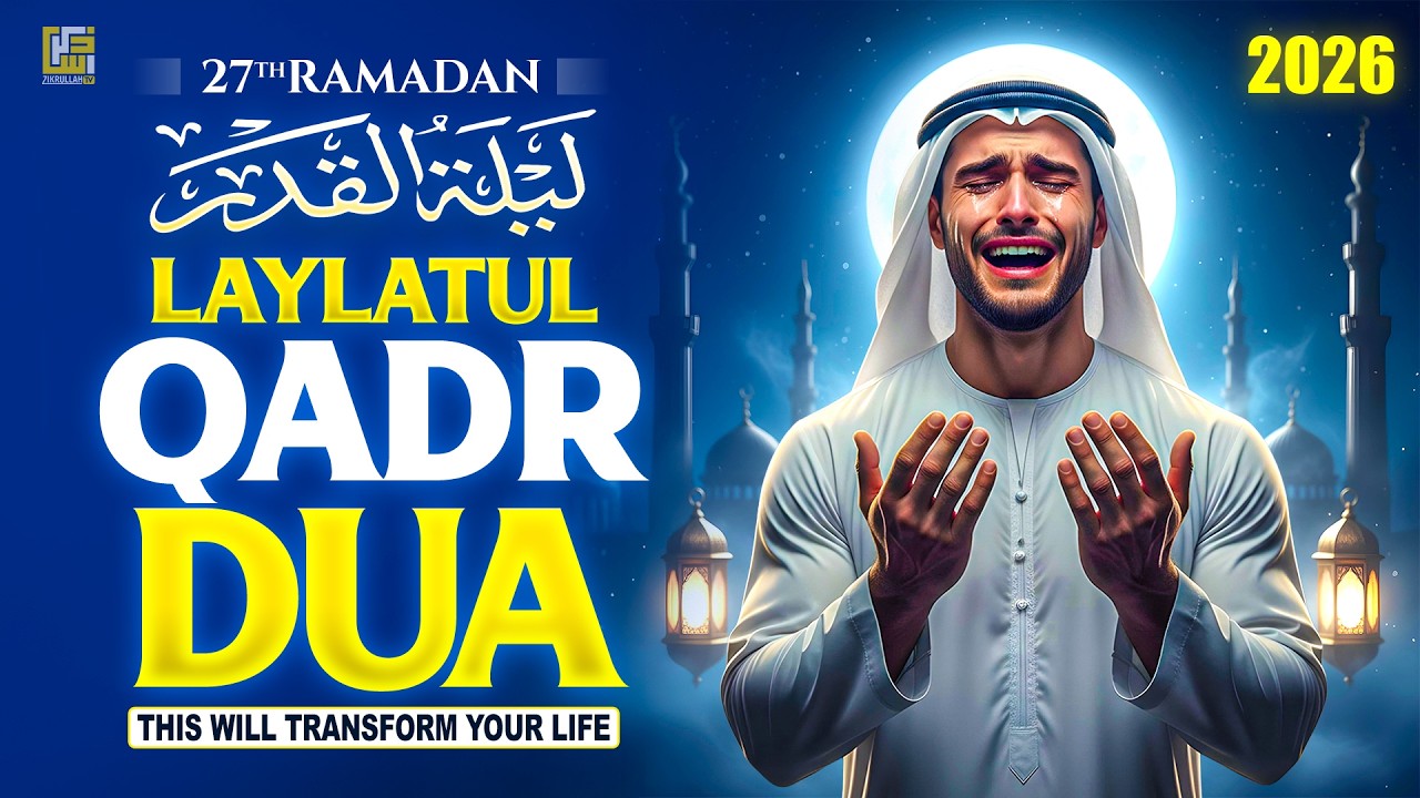 LAYLATUL QADR DUA 🌙 | Ramadan 2026 Powerful Dua for Forgiveness & Mercy | #laylatulqadrdua