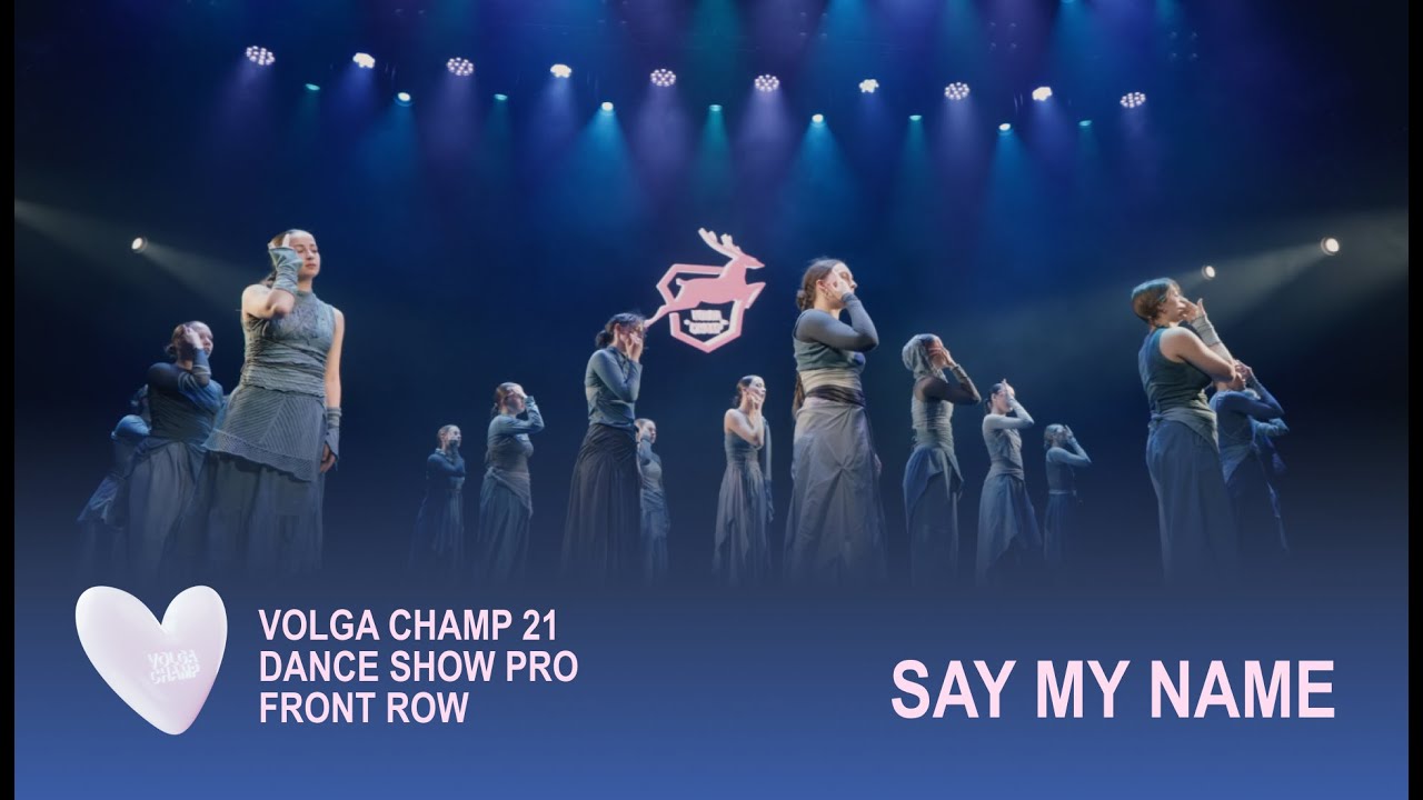 Volga Champ 21 | Dance Show Pro | Front row | SAY MY NAME