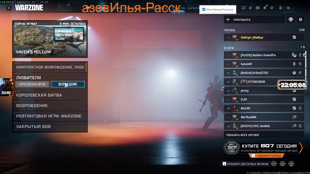 Call of Duty® 2026 Вечерний стрим.