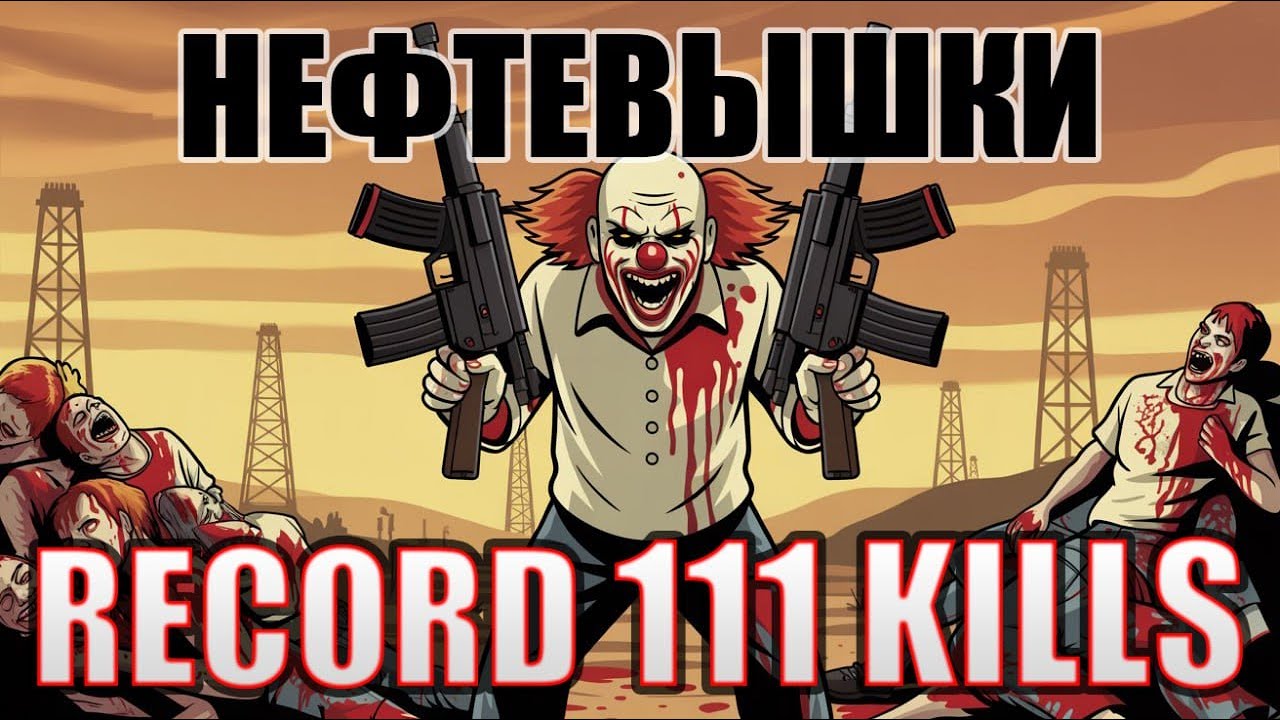 РЕКОРД ПО ФРАГАМ НА БИТВЕ ЗА НЕФТЕВЫШКИ! ОДИН ГОЛОВОРЕЗ ОПГ БУГРОВ ПРОТИВ СТА ОППОНЕНТОВ! ARZ TUCSON
