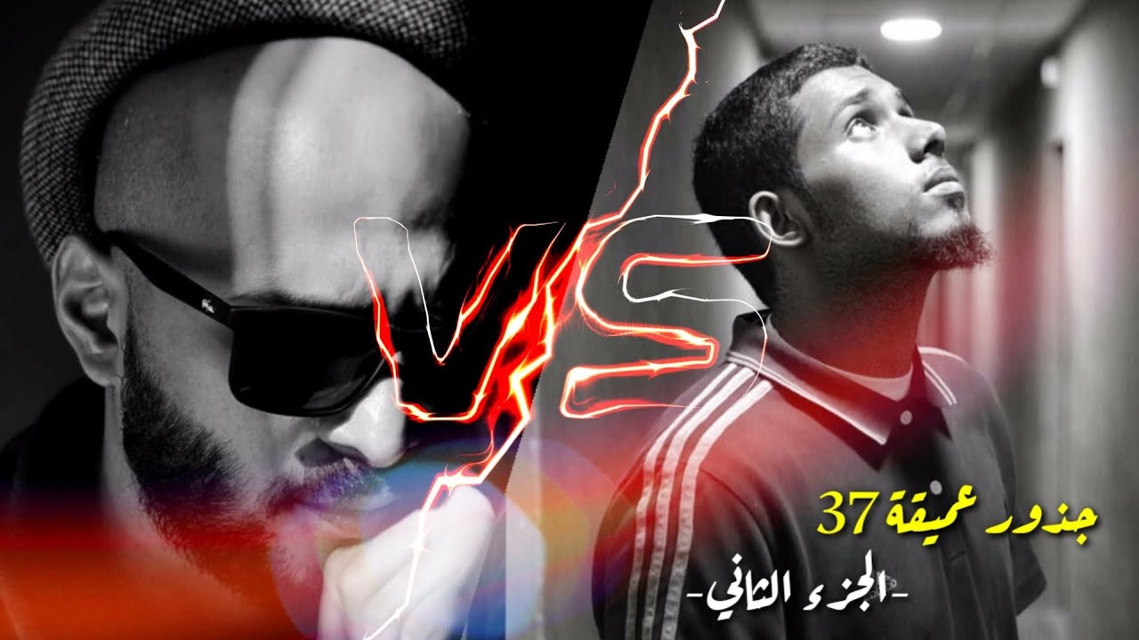 لريكل Vs دراقون فاير | جذور عميقة 37 | كيف انتهى كل شيء؟ | الجزء الثاني