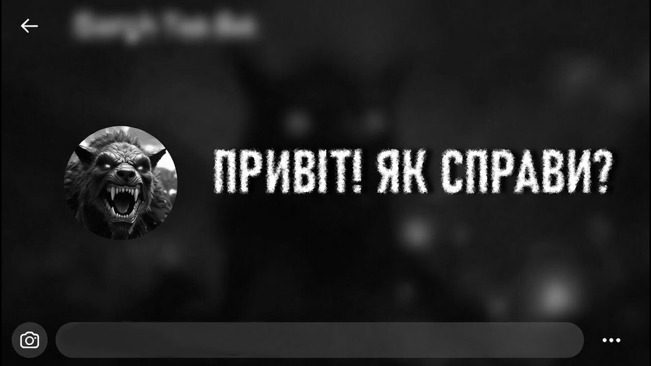 АБОНЕНТ WHATSAPP. Дарко Мавітч. Страшні історії українською