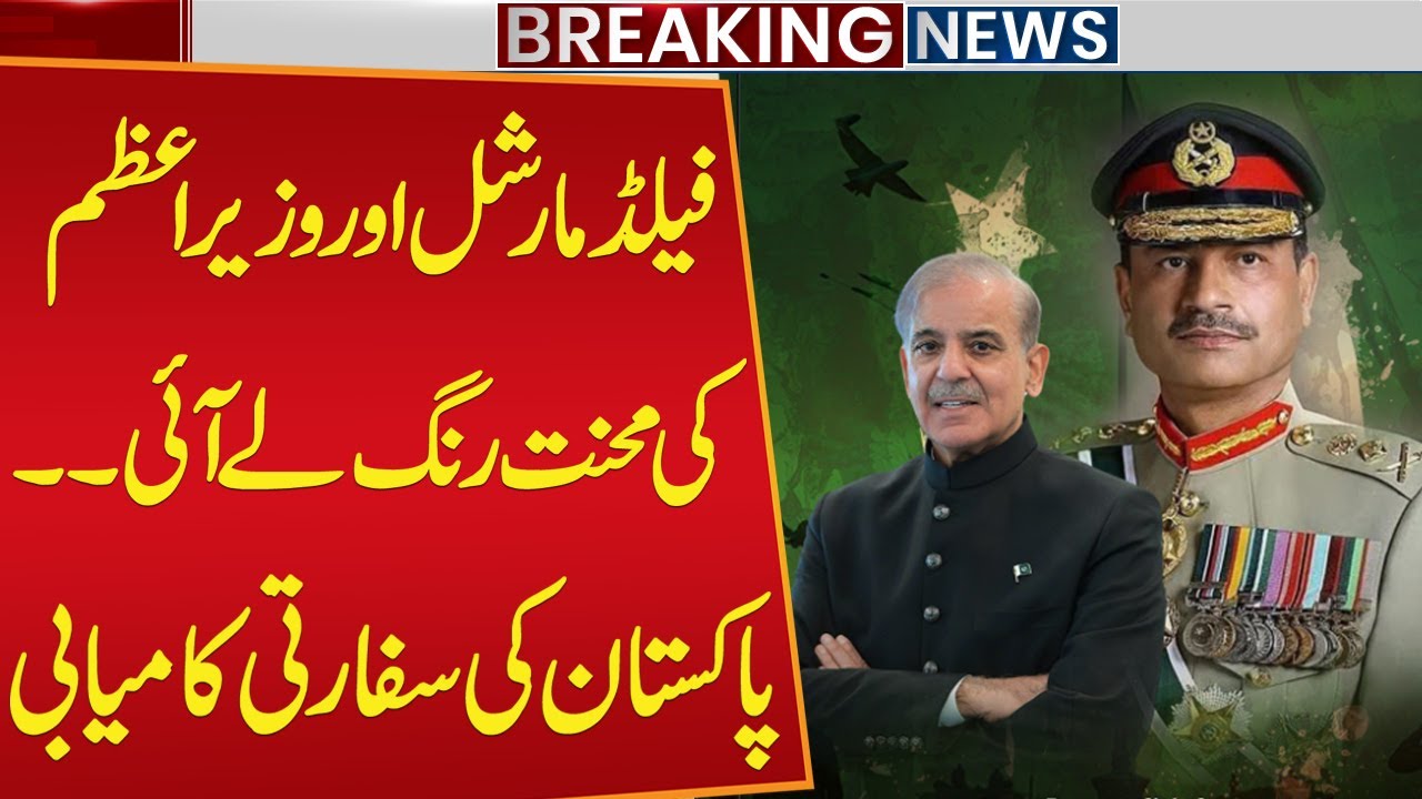 Pakistan's diplomatic success! Praise from international journal | Public News