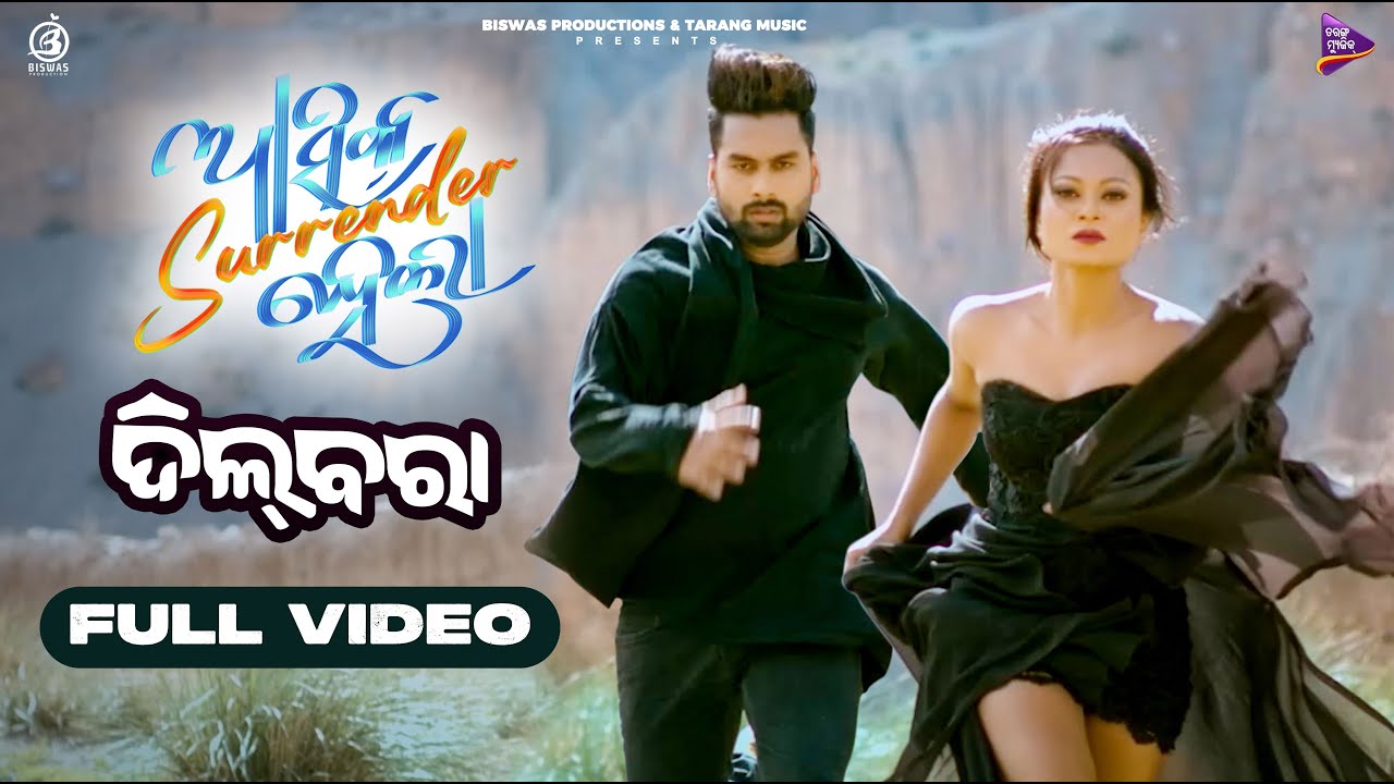 Dilbara | Ashiq Surrender Hela | Jaya Biswas | Sambhav | Prem Anand | Sabisesh | Ananya
