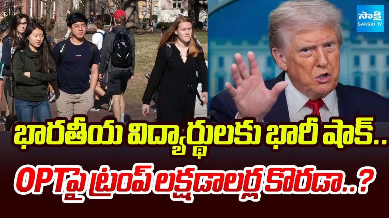 అమెరికా చదువులకు బ్రేక్..! | Trump New OPT Proposal Shocks Indian Students in the US | @SakshiTV