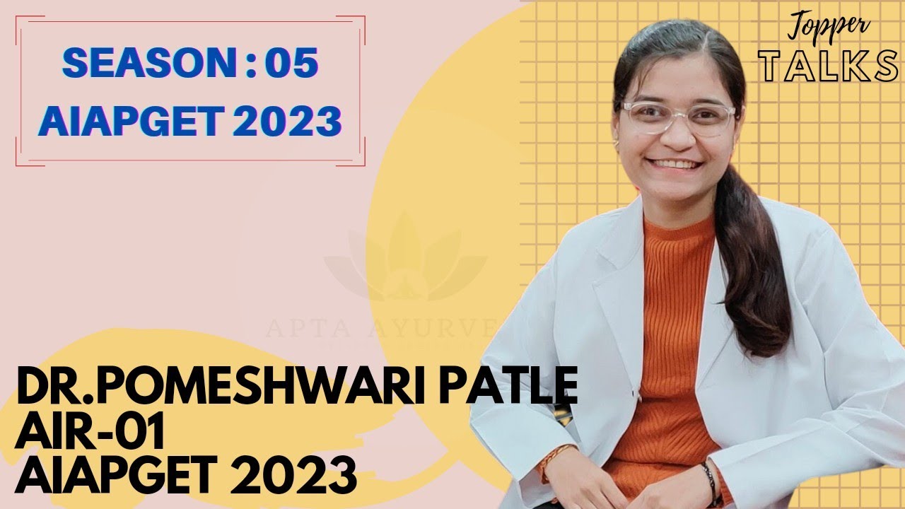 TOPPER TALKS WITH DR.POMESHWARI PATLE, AIR : 01 AIAPGET 2023 #toppertalks #aiapget  #ayurveda #NEXT